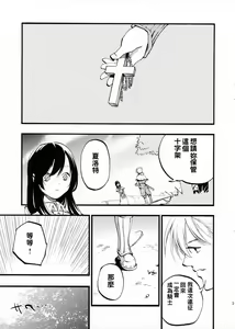 Page 3 of AcoPri Monogatari | 服事的故事 - preview thumbnail