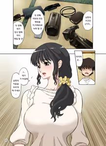 Page 3 of Hitozuma Miyuki-san ni Otto Kounin de Mainichi Tanetsuke Sex | 유부녀 미유키상이 남편허락으로 매일 씨뿌리기섹스 - preview thumbnail