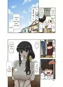Page 40 of Hitozuma Miyuki-san ni Otto Kounin de Mainichi Tanetsuke Sex | 유부녀 미유키상이 남편허락으로 매일 씨뿌리기섹스 - preview thumbnail