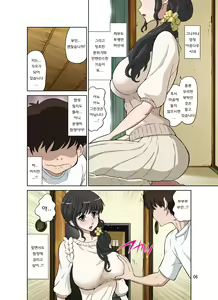 Page 6 of Hitozuma Miyuki-san ni Otto Kounin de Mainichi Tanetsuke Sex | 유부녀 미유키상이 남편허락으로 매일 씨뿌리기섹스 - preview thumbnail