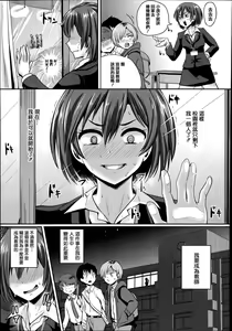 Page 3 of Kyou Iku!? Jisshuusei - preview thumbnail