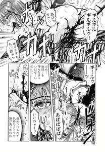 Page 152 of Y Shiki Kaitai Shinsho - preview thumbnail