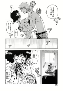 Page 168 of Y Shiki Kaitai Shinsho - preview thumbnail