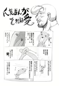 Page 176 of Y Shiki Kaitai Shinsho - preview thumbnail