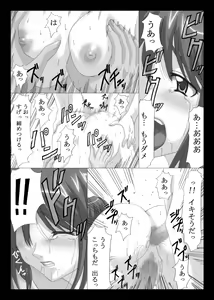 Page 16 of 空白 ～淫夢～ - preview thumbnail