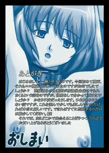 Page 20 of 空白 ～淫夢～ - preview thumbnail