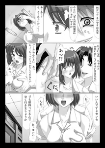 Page 7 of 空白 ～淫夢～ - preview thumbnail