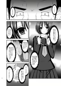 Page 176 of Roshutsu Shoujo Yuugi Kan Soushuuhen Hikaru - preview thumbnail