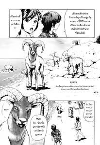Page 3 of Nangoku no Mouflon | Mouflon of the South - preview thumbnail