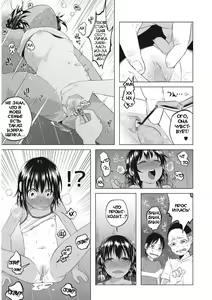 Page 3 of Boku no Natsuyasumi | Мой летний отдых - preview thumbnail