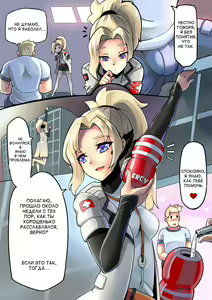 Page 3 of Mercy Therapy - preview thumbnail