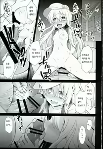 Page 3 of Kanmusu Chakunin Hibiki Shussan Seikyouiku - preview thumbnail