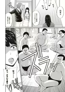 Page 168 of Mitsueki no Uzu -Shitatari Ochiru Wakazuma-tachi- - preview thumbnail