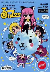 Banyuu Kenryoku no Housoku LUIZOO - hentai manga cover image
