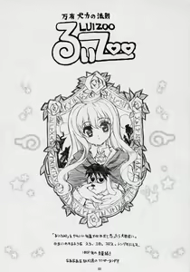 Page 2 of Banyuu Kenryoku no Housoku LUIZOO - preview thumbnail
