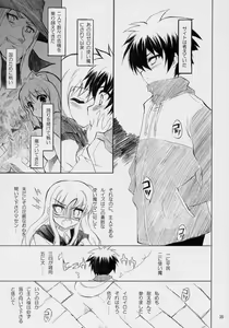 Page 34 of Banyuu Kenryoku no Housoku LUIZOO - preview thumbnail