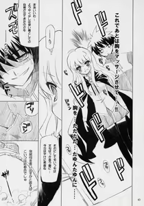Page 42 of Banyuu Kenryoku no Housoku LUIZOO - preview thumbnail