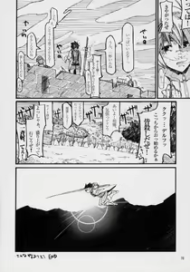 Page 77 of Banyuu Kenryoku no Housoku LUIZOO - preview thumbnail