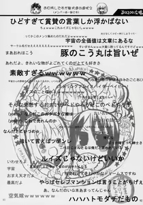 Page 91 of Banyuu Kenryoku no Housoku LUIZOO - preview thumbnail