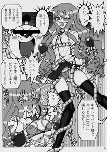 Page 93 of Banyuu Kenryoku no Housoku LUIZOO - preview thumbnail