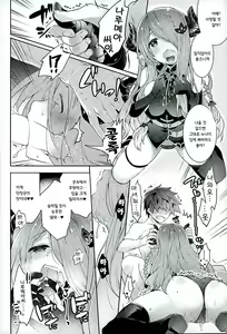 Page 7 of Onee-san ni Makasetene | 누님에게 맡겨주렴 - preview thumbnail