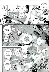 Page 9 of Onee-san ni Makasetene | 누님에게 맡겨주렴 - preview thumbnail