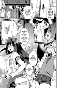 Page 3 of Himitsu no Toshokan - preview thumbnail