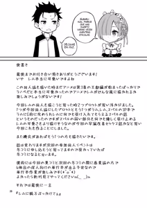 Page 26 of Love:Rem kara Hajimeru Sourou Kaizen Seikatsu | Love:Programa de mejora de eyaculación prematura de Rem - preview thumbnail