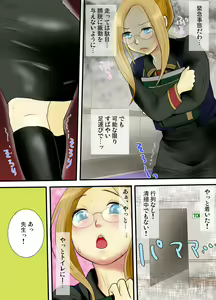 Page 29 of Nyoui Genkai Toppa - preview thumbnail