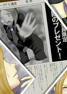 Page 37 of Nyoui Genkai Toppa - preview thumbnail
