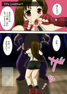 Page 38 of Nyoui Genkai Toppa - preview thumbnail