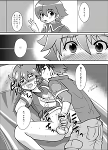 Page 3 of Zetsubou-teki ni Koishiteru! - preview thumbnail