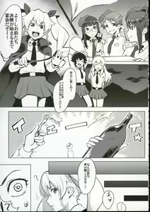 Page 3 of Futanari-san Team vs Duce - preview thumbnail