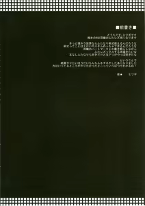 Page 3 of Umejo Yon - preview thumbnail