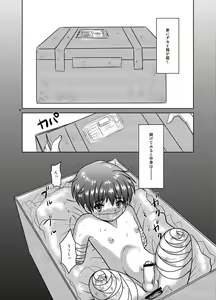 Page 3 of Underworld - preview thumbnail