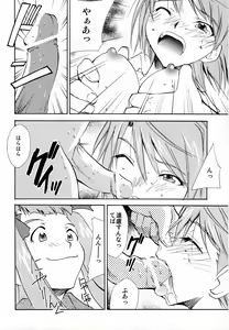 Page 3 of Watashi-tachi wa kamida - preview thumbnail