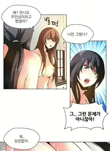 Page 168 of Twin Slaves Ch.1-31 - preview thumbnail