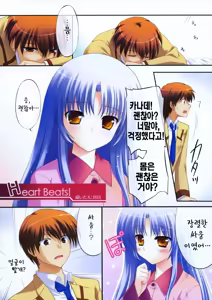 Page 3 of Heart Beats! - preview thumbnail