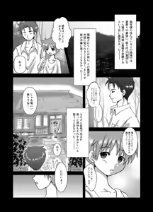 Page 3 of Yorimashi - preview thumbnail
