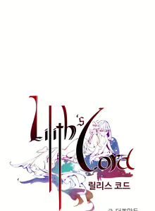 Page 168 of Lilith`s Cord Ch.1-13 - preview thumbnail