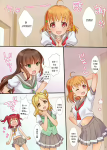 Page 3 of A HAPPY LOVE LOVE LIFE - preview thumbnail