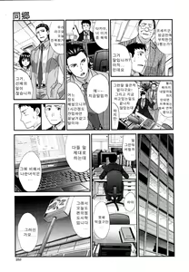 Page 3 of Doukyou - preview thumbnail