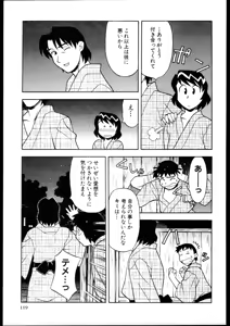 Page 117 of Dokushinryo kushitsu ari! 2 - preview thumbnail