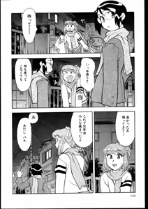 Page 152 of Dokushinryo kushitsu ari! 2 - preview thumbnail