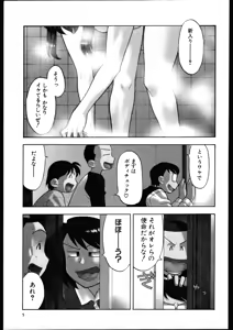 Page 3 of Dokushinryo kushitsu ari! 2 - preview thumbnail