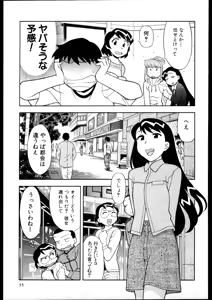 Page 33 of Dokushinryo kushitsu ari! 2 - preview thumbnail