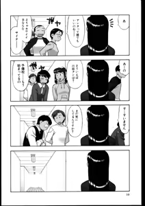 Page 8 of Dokushinryo kushitsu ari! 2 - preview thumbnail