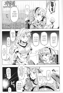 Page 3 of Saimin Nante Kakaranai!!! Minazuki - preview thumbnail