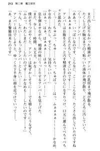 Page 225 of Bishoujo Maou Kouho to Nakadashi Seikatsu Hajimemashita. - preview thumbnail