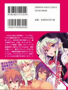 Page 3 of Bishoujo Maou Kouho to Nakadashi Seikatsu Hajimemashita. - preview thumbnail